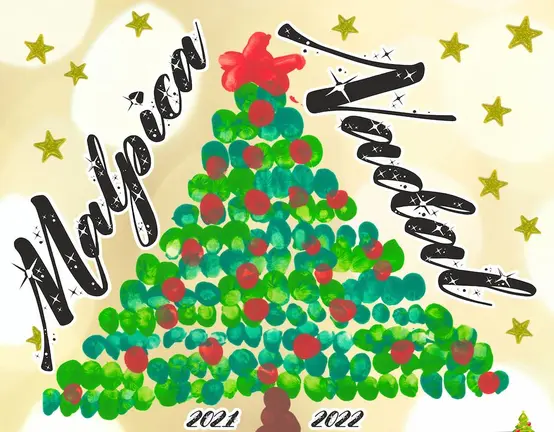 CARTEL NADAL DEC 21 copia