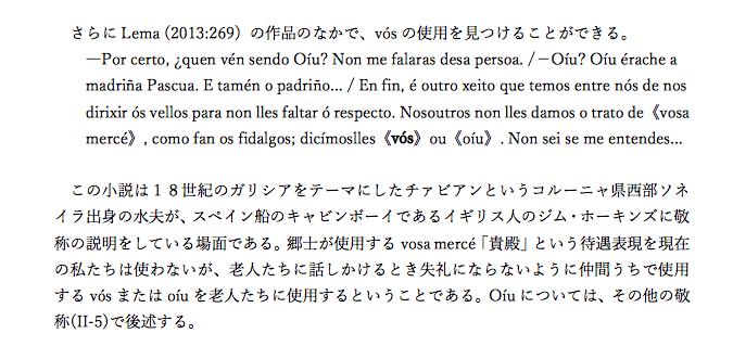 Unha das citas de Asaka tomada da novela de X.Mª Lema (Costa do Solpor)