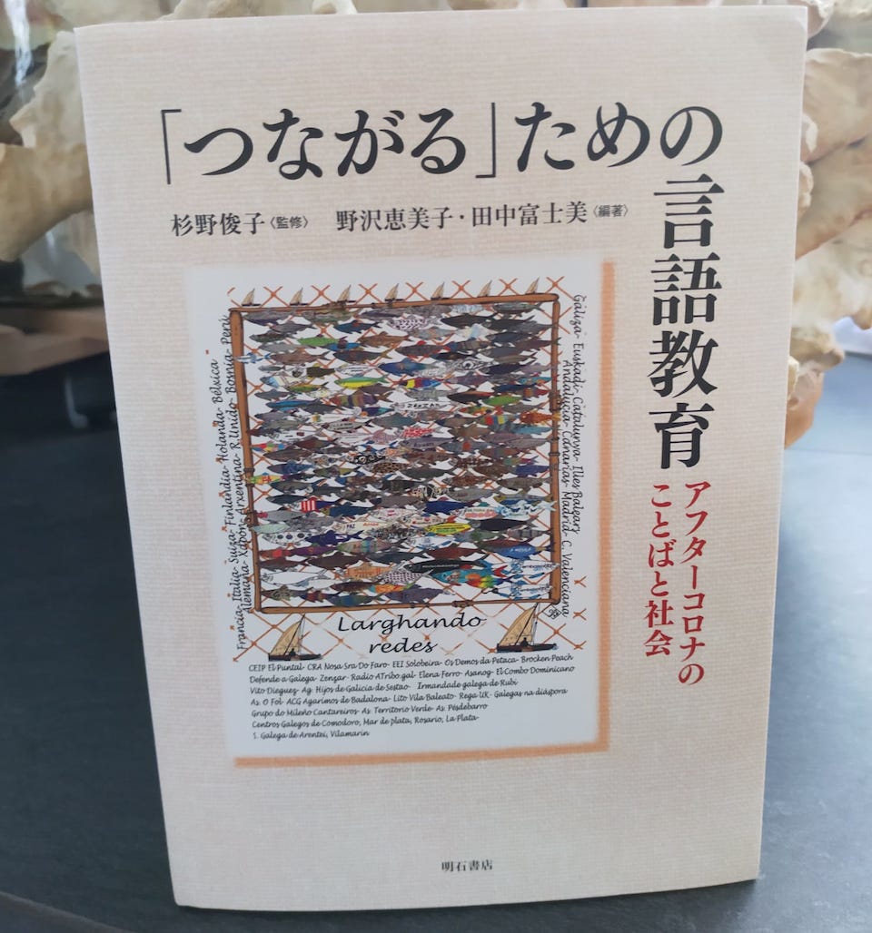 Libro de Embaixadagal en xapones